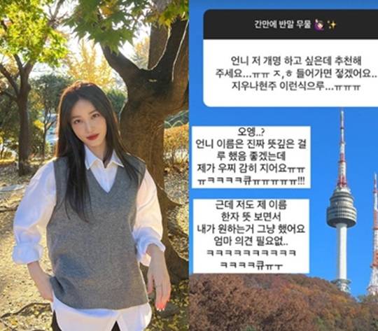 유깻잎. 사진| 유깻잎 SNS