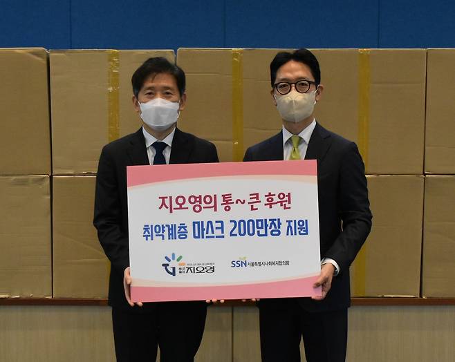 지오영, 서울시 사회복지협의회에 마스크 200만 장 기탁 [지오영 제공. 재판매 및 DB 금지]