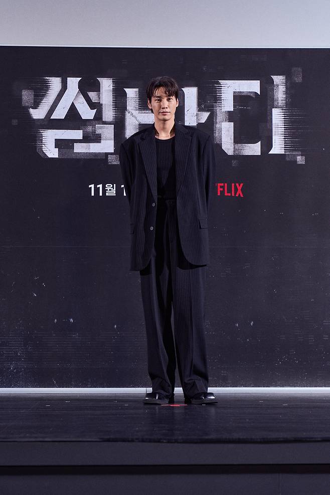 사진 제공=넷플릭스