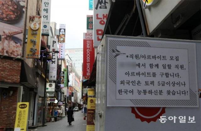 최근 늘어난 외국인 유학생 아르바이트생 가운데는 까다로운 취업 조건 때문에 불법으로 일하는 경우가 적지 않은 것으로 나타났다. 사진은 서울의 한 식당에 붙은 ‘한국어 능통 외국인 찾는다’란 구인 광고. 동아일보DB