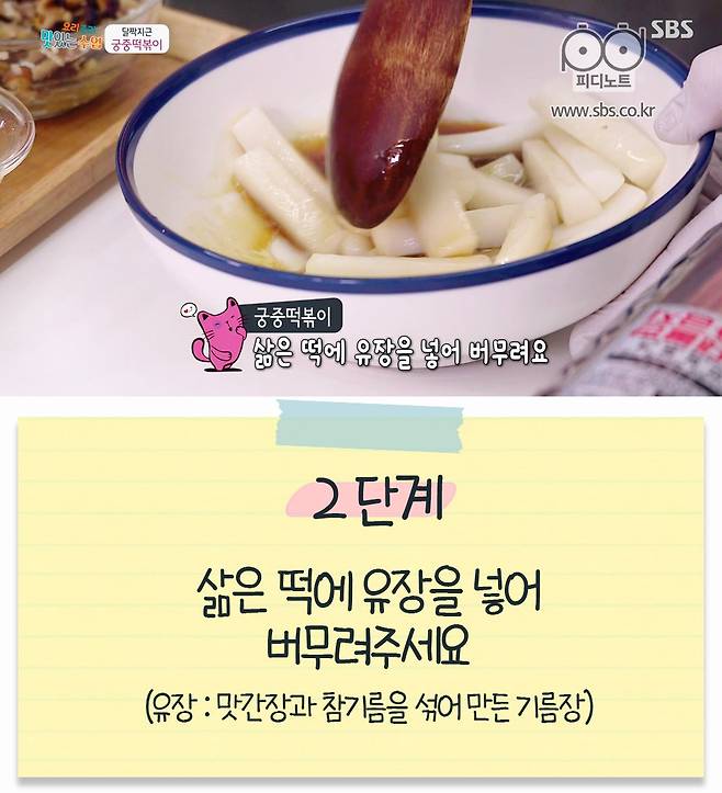 영양까지 챙기는 떡볶이 레시피 ㄷㄷ | 스브스노리터