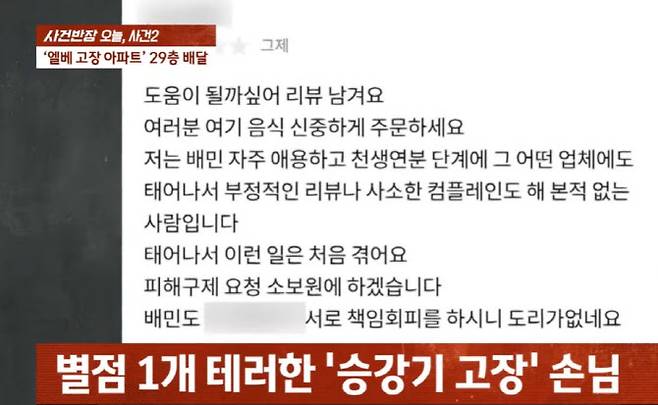 (사진=JTBC 방송화면 캡처)