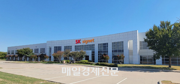 manufacturing facility in Texas [Provided by SK signet]