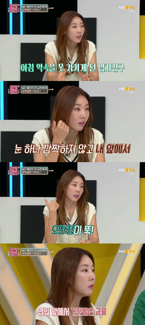 Model Han Hye-jin has revealed why she has fallen out of love with her former Boyfriend.Seo Jang-hoon told Kim Sook, Kwak Jeong-eun, Han Hye-jin, and Joo Woo-jae in the cable channel KBS Joy Loves Nostalgia 3 (hereinafter referred to as Nostalgia 3) GFriend.How can I stop her lying? he asked.Han Hye-jin said, I had a very important appointment with someone who was in a relationship with me.Han Hye-jin continued, I was playing late the night before, and I couldnt keep my promise in the morning. But I broke my promise with that person in front of me without blinking at it. The moment I saw that excuse lie, I ran out of arrogance.You see it once or twice? I want to do it to me.He said, Sometimes when a person has to live like this, do not lie in front of Couple, please go to a place where you can not hear me.On the other hand, Loves Nosy Season 3 is a realistic feeling. It is a romance destruction talk show that diagnoses a love story that is more like a drama than anyone else.