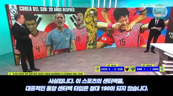 '남미남자' 유튜브