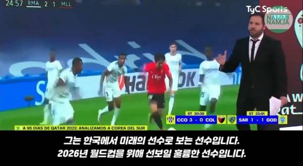 '남미남자' 유튜브
