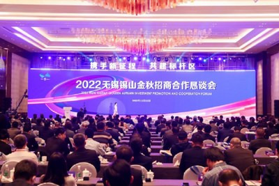 Photo shows the 2022 Wuxi Xishan Golden Autumn Investment Promotion and Cooperation Forum held on November 12 in Xishan district, Wuxi city, east China's Jiangsu Province. (PRNewsfoto/Xinhua Silk Road)