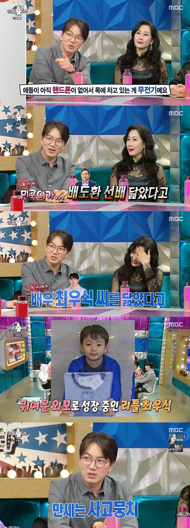Radio Star Song Il-gook revealed the current status of the three Twins who became fourth graders.In MBC Radio Star broadcasted on the 16th, Song Il-gook, Ship line, Jung Dong-won, Jo Hye-ryun, and Trix appeared as guests.Song Il-gook, who appeared on Radio Star for the first time, revealed the current status of Three Twins, who became a fourth grader in elementary school. Song Il-gook said, The foot size is 265mm.Kim Gu said, Have not the kids been puberty yet? Song Il-gook said, I do not want to talk about it.Kim Gu said, I think Daehan is inciting his younger siblings.Three Twins, who grew up without knowing it, were released. Three Twins boasted a stretched leg as if they had grown up.Song Il-gook said, The children do not have a cell phone yet. It is a walkie-talkie that is hanging around their necks. They carry a walkie-talkie because they can not lose it. There is no plan yet.I still have three friends, so I do not feel the need because I play well with them. Song Il-gook said, Min-guk Lee resembled Do-hwan Bae.Do-hwan Bae came to the wedding ceremony and said, Please give birth to a child who resembles me. Now it looks like Choi Woo-shik.Song Il-gook said, Daehan is a militarist. He already has a GFriend.Father has a lot of gray hair, he said, you are in a bad mood, and said, So my grandmother has a lot of gray hair. Song Il-gook said, Hurray is a troublemaker. He is curious and looks like me. Kim Gu asked, Are all the kids studying well? Song Il-gook laughed silently.Song Il-gook said, Children eat a large pizza, and when you go to a sushi restaurant, you get a lot of dishes.Song Il-gook said, What my wife always talks about is that you have to earn a lot to feed the kids. To do that, you should not eat.Sung Eun Father Song Il-gook. Song Il-gook said, It takes three days to lose 10kg, but it takes three days to lose 10kg.I went to eat makguksu with my parents, but I rubbed it, and it disappeared. I do not rub it. I just drink it.Song Il-gook also revealed his child-rearing know-how. Song Il-gook said, I am a person who does not have a lot of talent. I think it is fortunate that I succeeded as an actor. My mother has a lot of anti-Japanese movement related events.Ive been to a lot of anti-Japanese sites with my mother, so I think its not because Im lucky, but because my ancestors lived well. I think its a reward to keep my family well and live my life faithfully.As part of that, I was trying to do well for my children. Song Il-gook got a lot of responses from the child-rearing methods such as Thinking chair, Waiting for 10 seconds, and Discipline in a place without people at the time of Superman Returns.In response, Song Il-gook said, Actually, my wife set everything up. My wife does the childcare and I do it with my body. I change diapers or dress children.I think some of them have succeeded (in Shuldol) because the children are dressed beautifully, he said.