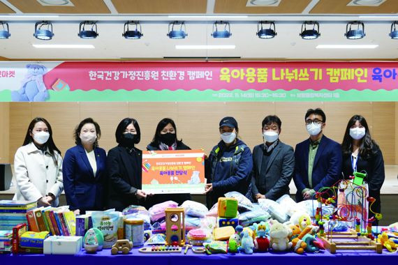 육아용품 나눠쓰기 캠페인 전달식 /사진=한국건강가정진흥원