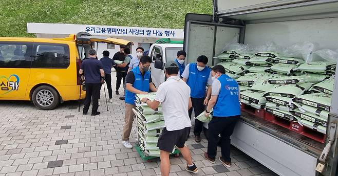우리금융 임직원들은 사랑의 쌀 나눔 행사의 하나로 사회복지시설 20곳에 쌀 4200㎏을 전달했다.