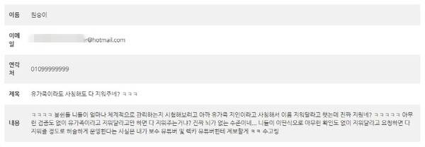 민들레 홈페이지 캡처