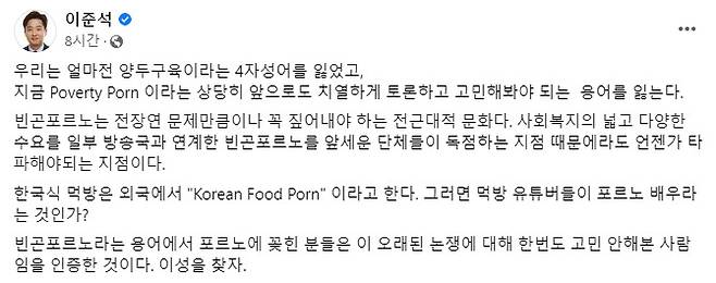 이준석 전 국민의힘 대표 페이스북 캡처.