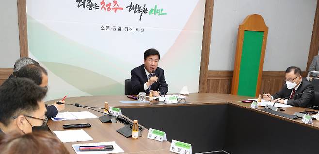 용역최종보고회.  청주시 제공