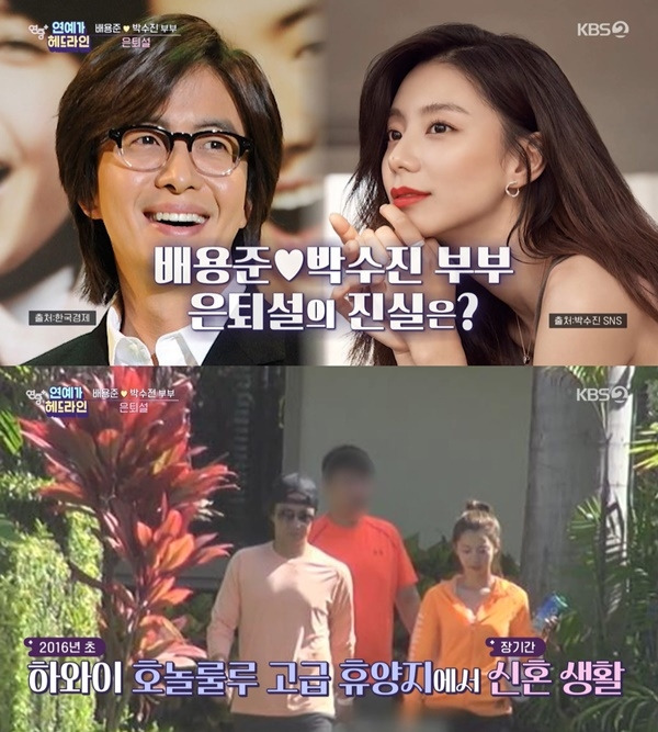 ‘연중 플러스’ 사진 l KBS2 방송 화면 캡처