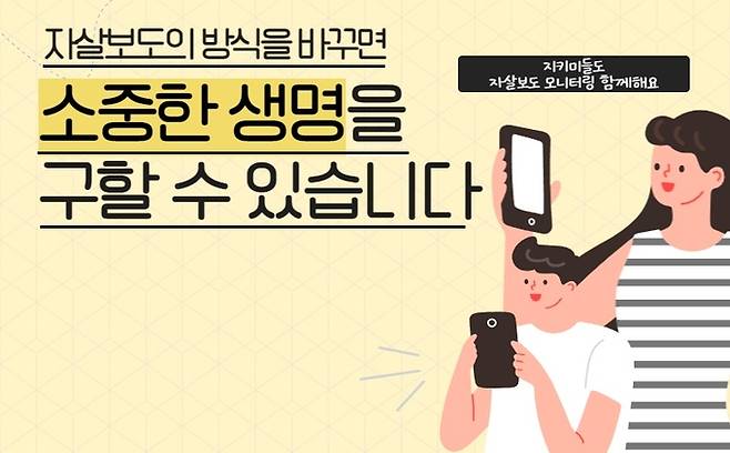 생명존중희망재단의 홍보 이미지