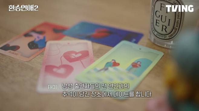 이별한 커플들이 한 집에 모여 지나간 인연과 새로운 인연 사이에서 자신의 사랑을 찾아가는 과정을 담은 연애 리얼리티 프로그램 <환승연애2>가 지난 10월 말 최종 커플을 발표하며 막을 내렸다. 티빙 제공