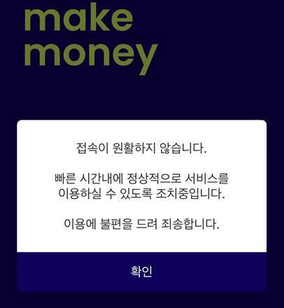 케이뱅크 앱 캡쳐