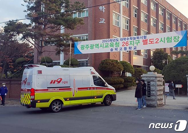 2023학년도 대학수학능력시험(수능) 당일인 17일 오전 광주 광산구 숭덕고등학교에 마련된 시험장으로 확진 수험생을 태운 119 구급차가 들어가고 있다. /사진=뉴스1