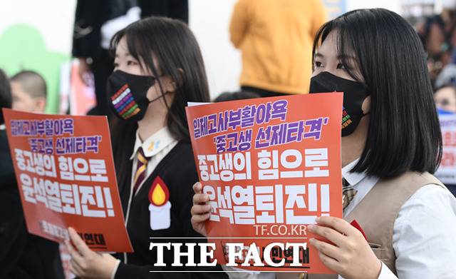 촛불중고생시민연대가 주최한 '제2차 윤석열 퇴진 중고생 촛불집회'가 19일 오후 서울 광화문역 앞에서 열린 가운데, 참가 학생들이 피켓을 들고 있다. /이새롬 기자