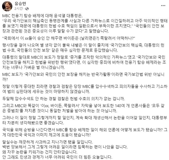 유승민 전 의원이 19일 자신의 페이스북에 올린 글. 사진 페이스북 캡처