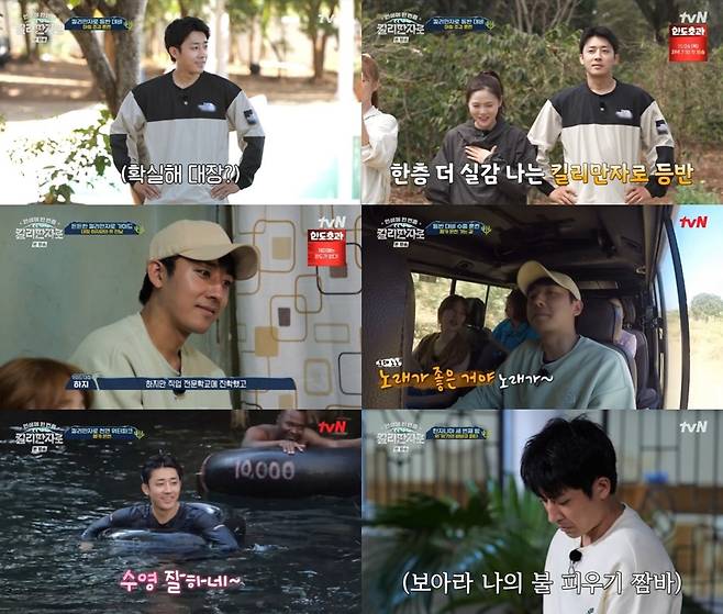 손호준 / 사진=tvN 인생에 한 번쯤, 킬리만자로