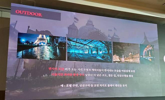 바깥 배경 그래픽의 주안점