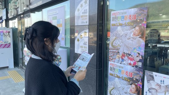 지난 17일 오후 중앙고속도로 동명휴게소 식당가 입구에 붙어 있는 화천산천어축제 포스터. 사진 화천군