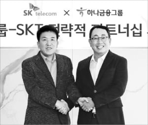 함영주 하나금융 회장(왼쪽)과 유영상 SK텔레콤 사장이 지난 18일 하나금융 서울 명동사옥에서 디지털 금융 혁신을 선도하기 위해 협력하는 내용의 협약을 맺고 있다.  하나금융 제공