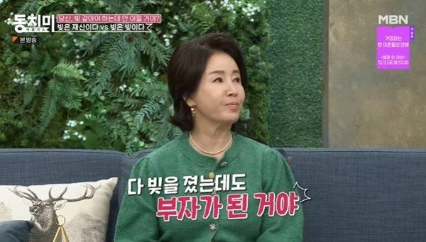 MBN ‘속풀이쇼 동치미’ 방송 화면 캡처