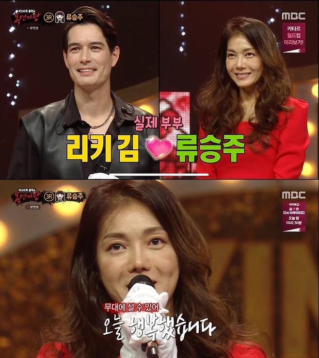 MBC 방송 캡처