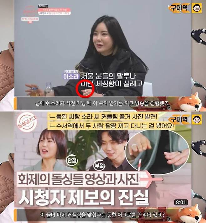 /사진=구제역 유튜브