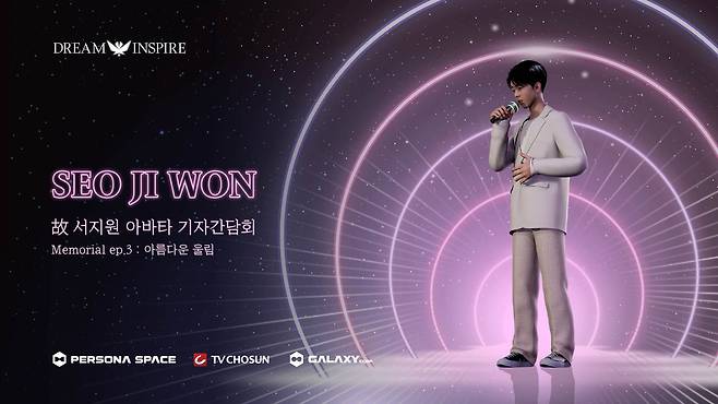 사진제공=갤럭시코퍼레이션, 페르소나스페이스