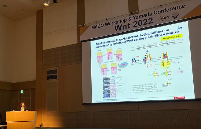 유안나 JW중외제약 선임연구원이 Wnt 표적 탈모치료제 'JW0061' 포스터 공개에 앞서 해당 연구 결과를 발표하고 있다. /JW중외제약