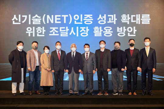 한국산업기술진흥협회가 21일 서울 양재동 엘타워에서 '2022년 신기술(NET) 인증 포럼'을 개최했다. 이날 행사 참가자들이 사진을 찍고 있다.  산기협 제공