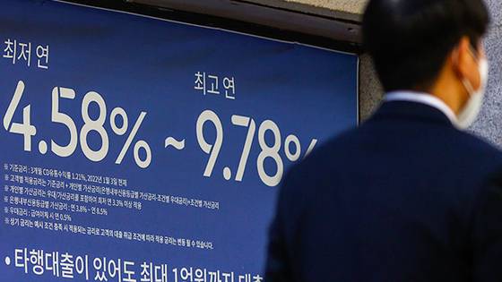 서울의 한 시중은행에 대출 현수막이 내걸려 있다. 연합뉴스