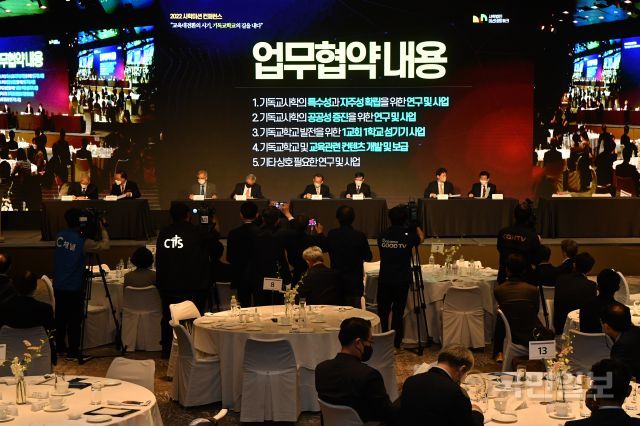 주요 기독 언론사 대표들이 21일 서울 광진구 그랜드워커힐호텔에서 열린 ‘2022 사학미션컨퍼런스’에서 업무협약식을 갖고 있다. 신석현 포토그래퍼