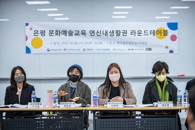 은평문화재단 제공