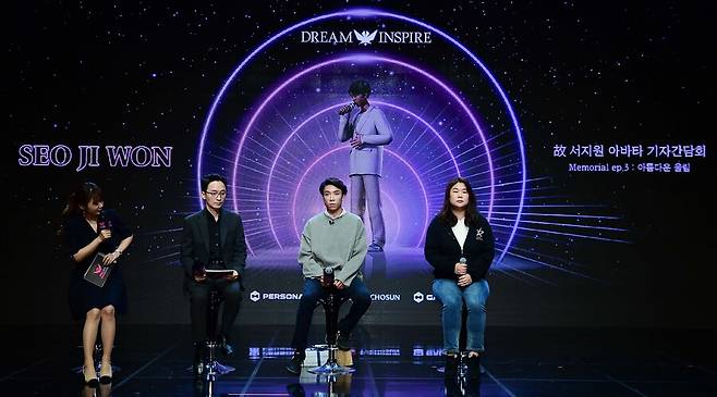 ▲ 이예재 아나운서, 김상균 교수, 고 서지원 동생 박병훈 씨, 팬카페 운영자 김현남 씨. 제공|갤럭시코퍼레이션, 페르소나스페이스