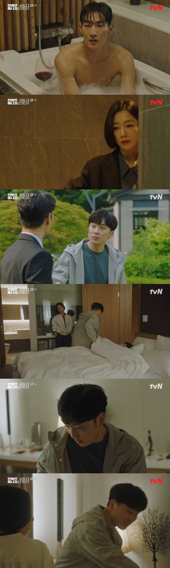 /사진=tvN 월화드라마 '연예인 매니저로 살아남기' 방송화면