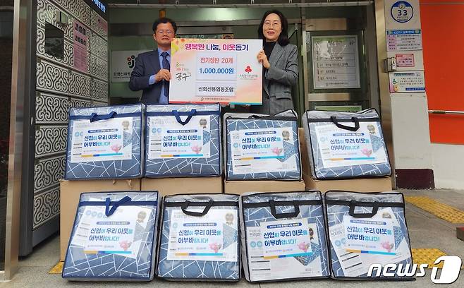 선화신협은 22일 대전 중구 은행선화동 행정복지센터에 전기장판 20개를 전달했다. (중구 제공) /뉴스1