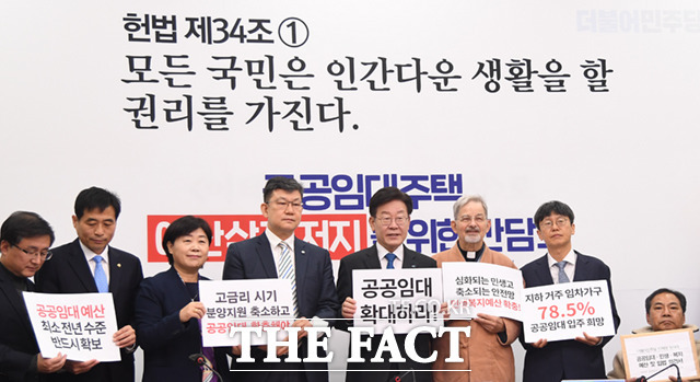 22일 오전 서울 여의도 국회에서 더불어민주당 주최로 공공임대주택 예산삭감 저지를 위한 간담회가 열린 가운데, 이재명 대표를 비롯한 참석자들이 기념촬영하고 있다.