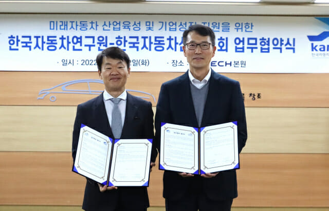 나승식 한국자동차연구원장(왼쪽)과 강남훈 한국자동차산업협회장이 22일 협약을 체결한 후 협약서를 들어보이고 있다.