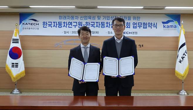 나승식 한국자동차연구원 원장(왼쪽)과 강남훈 한국자동차산업협회 회장이 업무협약(MOU)을 체결하고 기념 촬영했다.