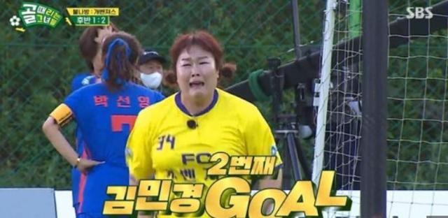 김민경이 예능프로그램 '골 때리는 그녀들'에서 골을 넣고 기뻐하고 있다. 그는 주 공격수였다. SBS 방송 캡처