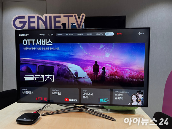 KT가 기존 IPTV(인터넷TV) '올레tv' 를 '지니tv'로 개편한 홈 화면으로 모든 콘텐츠를 한 번에 즐길 수 있도록 UI(이용자 인터페이스)를 간소화한 모습이다. 사진은 OTT 전용관 'OTT 서비스' 탭. [사진=박소희 기자]