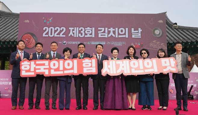 장해춘 세계김치연구소장(왼쪽 네번째부터), 김춘진 aT(한국농수산식품유통공사) 사장, 김인중 농림축산식품부 차관, 이하연 대한민국김치협회장 등이 ‘한국인의 힘 세계인의 맛’ 이란 글자판을 들어보이고 있다. 