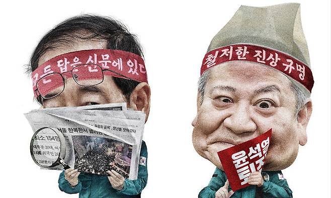 아트만두가 그린 한덕수 총리(왼쪽), 이상민 장관. 작가 제공