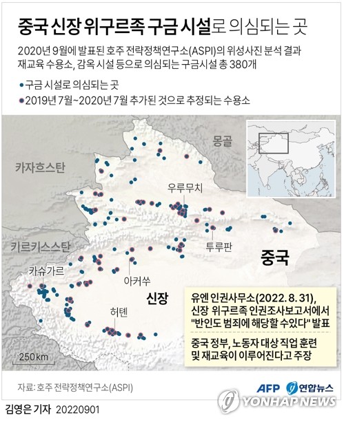 중국 신장 위구르족 구금 시설로 의심되는 곳 [연합뉴스 그래픽 자료]