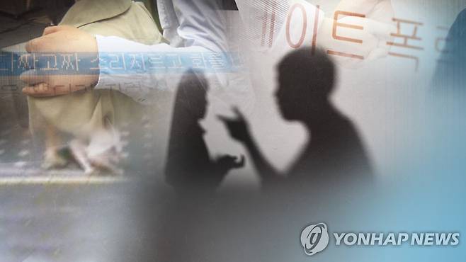 데이트폭력 [연합뉴스TV 제공]