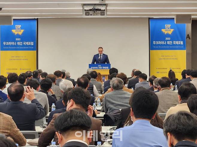 유라시아경제인협회가 ‘2022 우크라이나 재건 국제포럼’을 개최했다. (사진=유라시아경제인협회)
